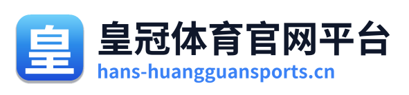 皇冠体育官网平台 Logo